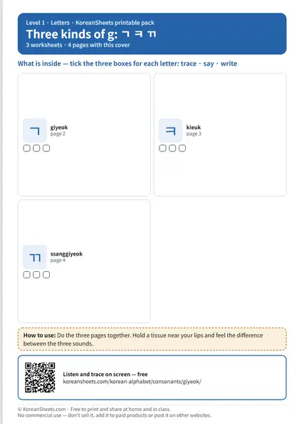 Cover of the three g sounds tracing worksheet pack: a tick list of ㄱ, ㅋ and ㄲ