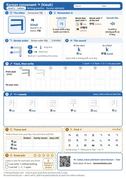 Page 3: the ㅋ (kieuk) tracing worksheet in the Korean alphabet tracing pack