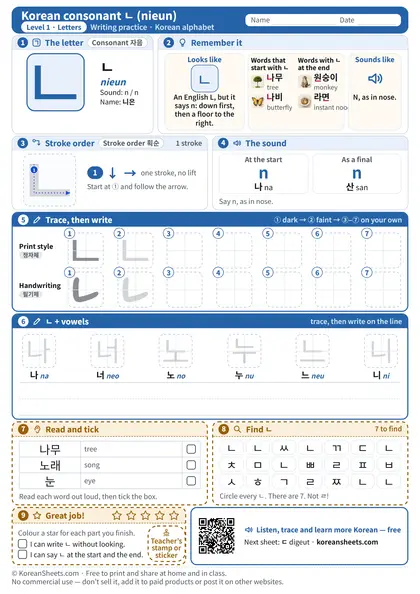 Preview of the one-page ㄴ (nieun) tracing worksheet: ㄴ: 1 stroke to trace