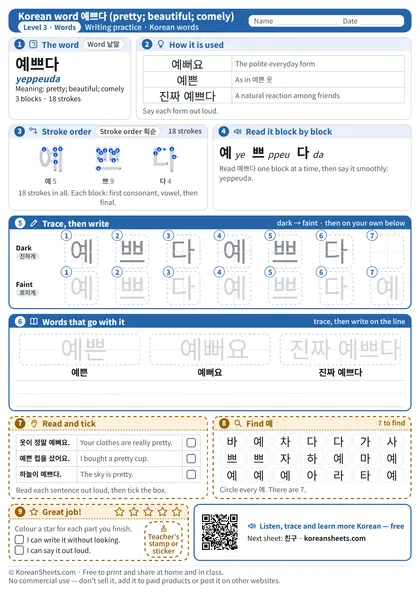 Preview of the one-page 예쁘다 (pretty; beautiful; comely) tracing worksheet: 3 blocks to trace, more ways to say it, three sentences and a find game