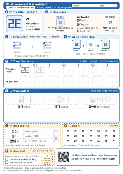 Preview of the one-page ㄾ (rieul tieut) tracing worksheet: ㄾ: 6 strokes to trace