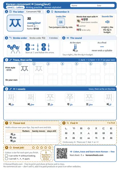 Preview of the one-page ㅉ (ssangjieut) tracing worksheet: ㅉ: 4 strokes to trace